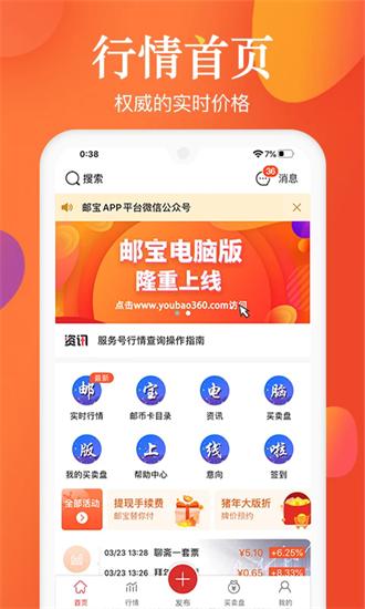 邮宝图片4