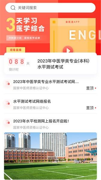 金医途图片