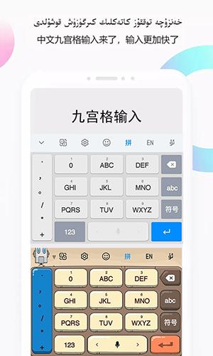 Nur柯尔克孜语输入法图片3