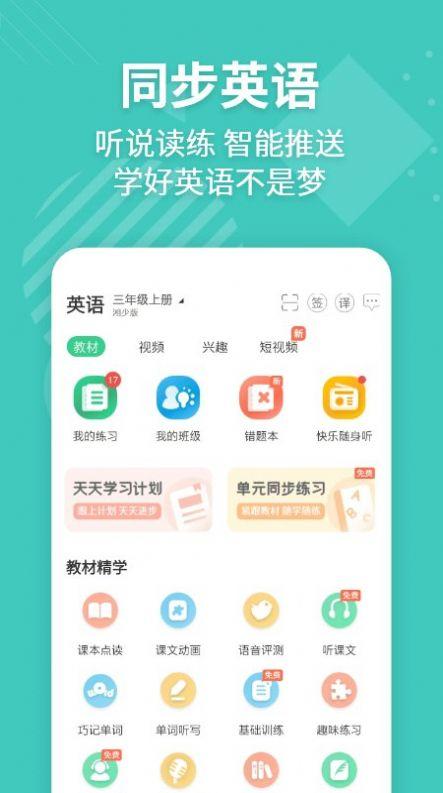 英语宝手机版
