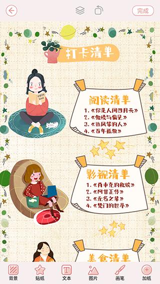 卡娃伊手账本图片7