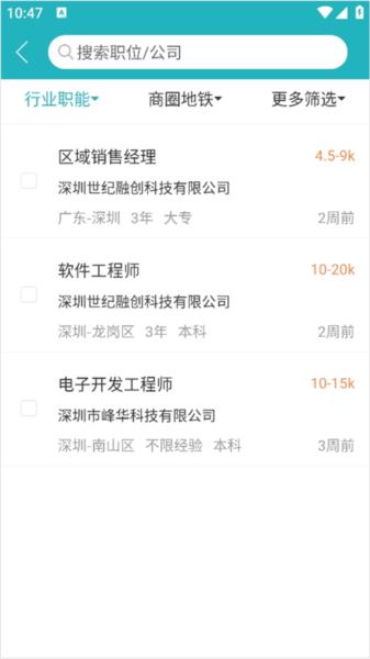 人才热线7