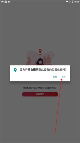 鼎食聚4