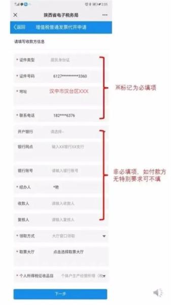 陕西税务10