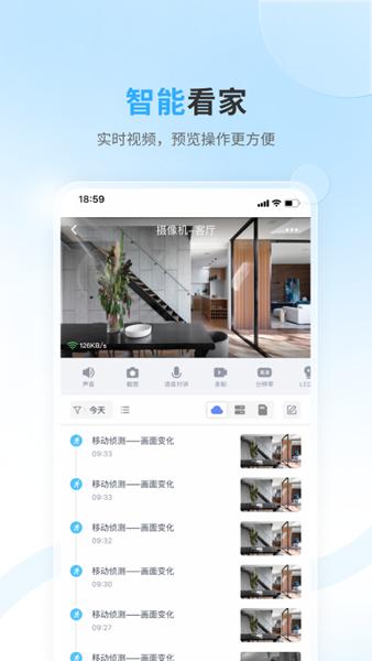 唯哆监控软件 (wiodo)安卓版v2.10.3 (wiodo)安卓版v2.10.3