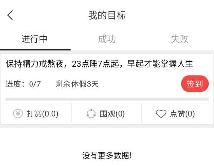 达目标图片8