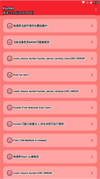 Hunter检测软件图片3