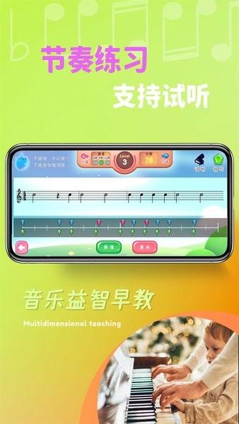 梦谱五线谱图片2