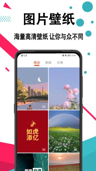 好看手机壁纸图片1
