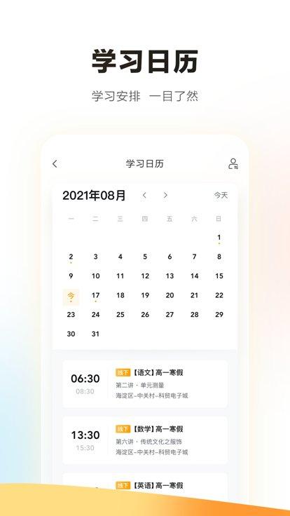 学家云