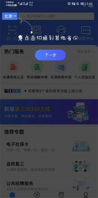 12333社保图片11