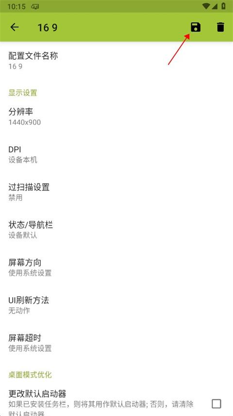 SecondScreen图片5
