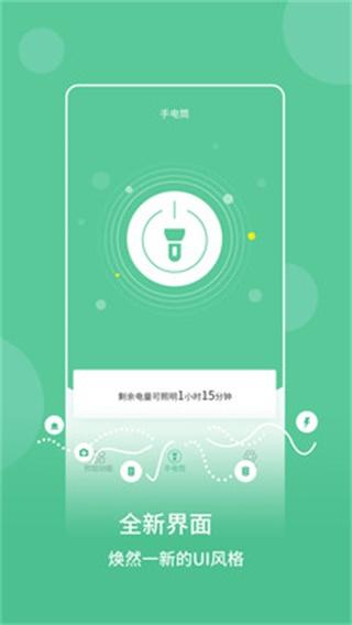 防身手电 安卓版v2.3.3 安卓版v2.3.3