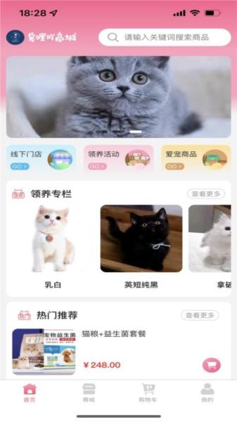 宠哩吖商城1