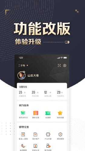 58车商通