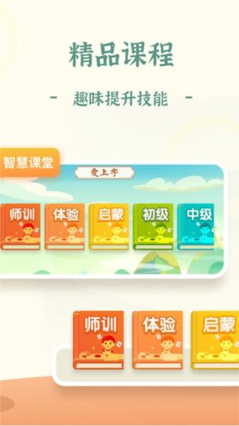 爱上字图片2