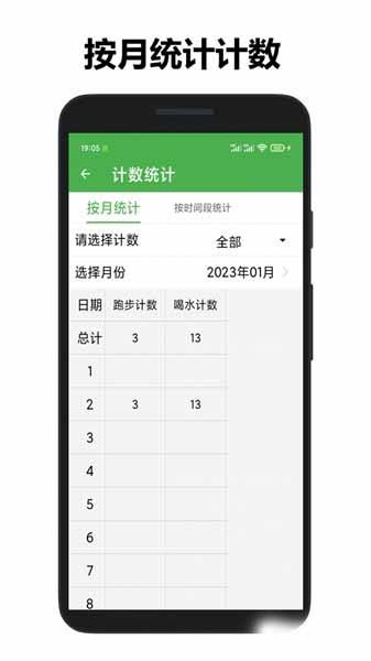 361计数器 安卓版v1.651 安卓版v1.651