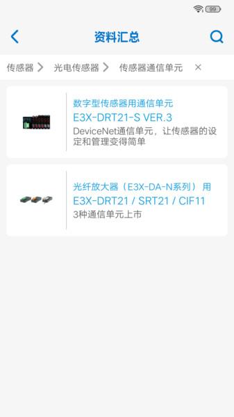 欧姆龙fa世界app 安卓版v1.9.8 安卓版v1.9.8
