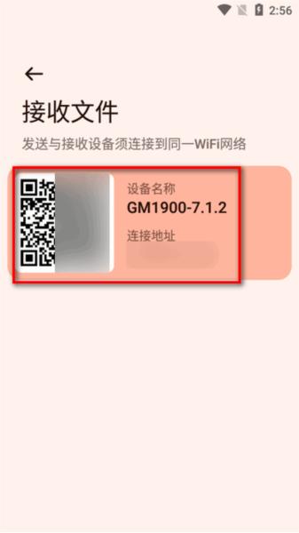 Next快传手表版图片5