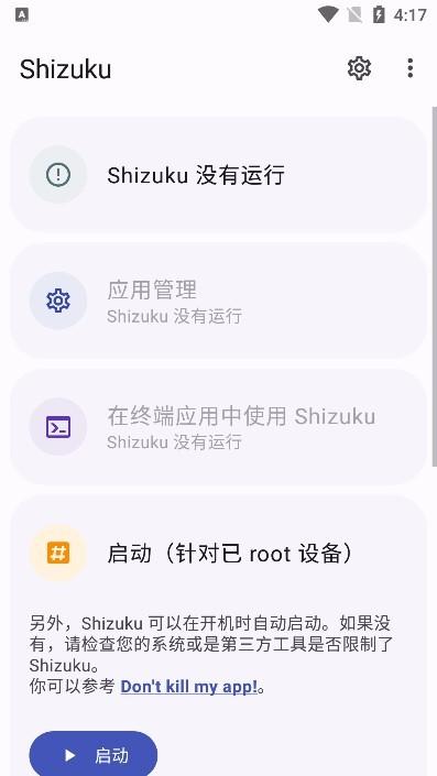 Shizuku图片3