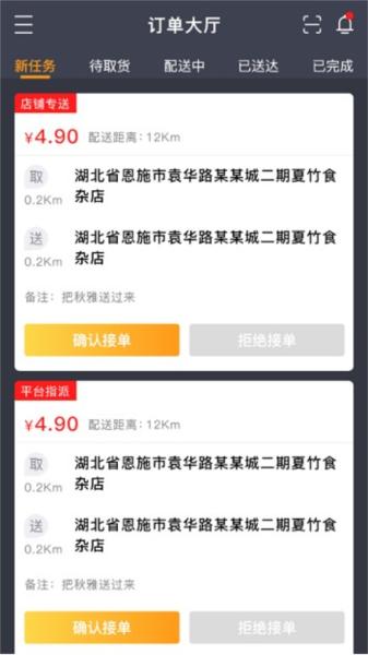 星际骑手图片
