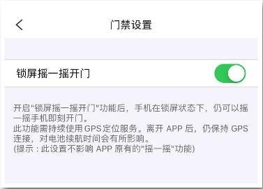 邻里邦智能门禁使用说明图