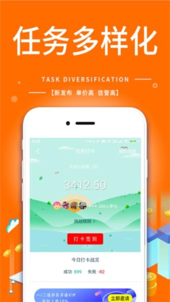 趣多帮app图片