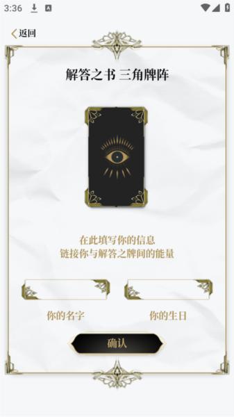 解答之书图片3