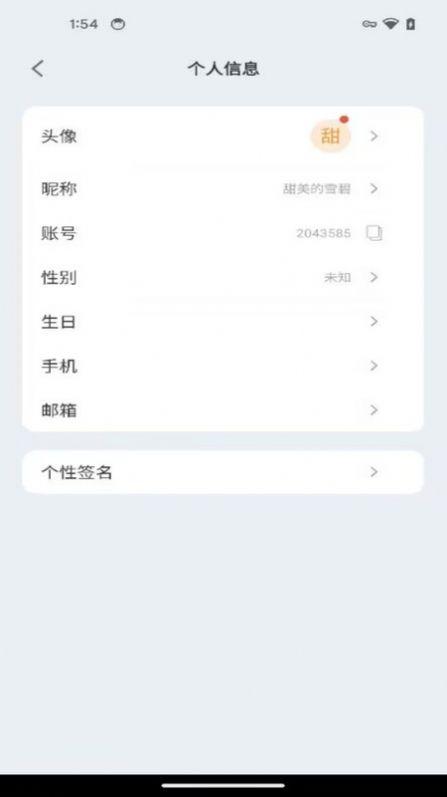 智通讲堂app