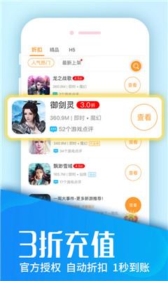 快快游戏盒 2.0.0