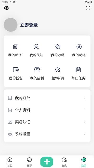 沐雪社区app图片3