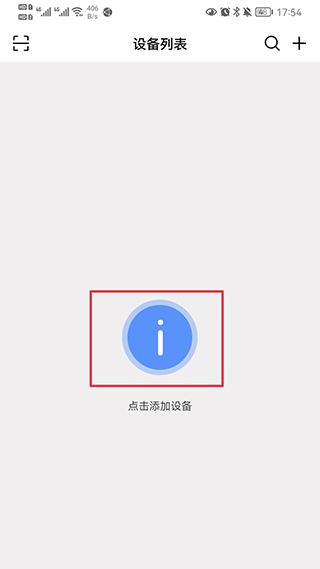 监控眼Pro图片5