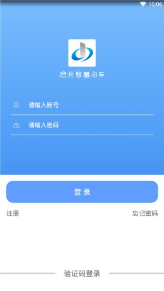 沧州泊车2