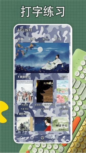 键盘皮肤壁纸图片