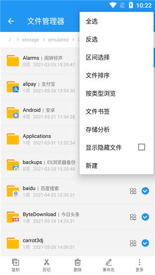 雪豹清理大师图片6