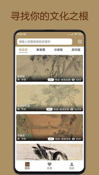 中华珍宝馆图片2