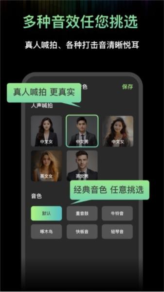 节拍器音准电子节拍练习 安卓版v4.0 安卓版v4.0