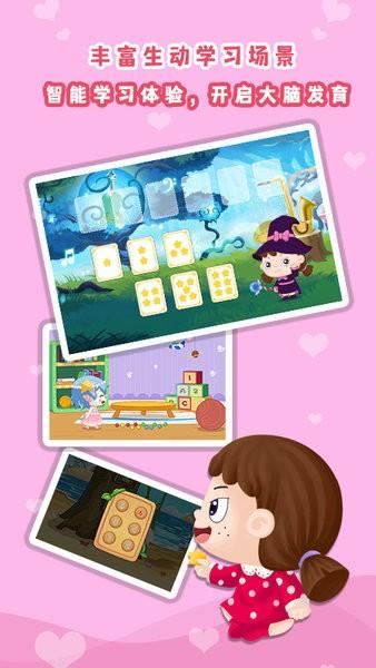 哆哆数学图片