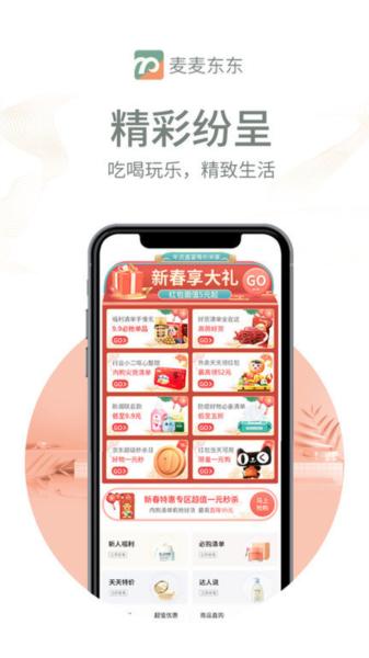 买了咩咩图片