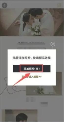 找我婚礼App图片12