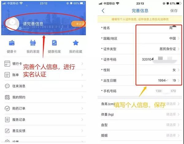 江苏健康通4