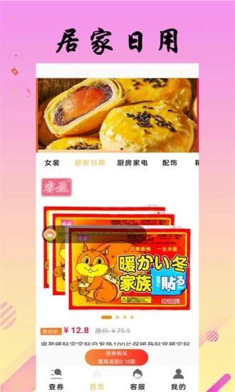 省米小助手图片