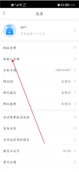 优健康28