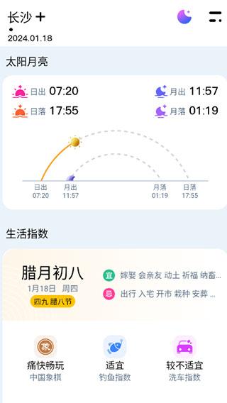 超准天气预报图片7