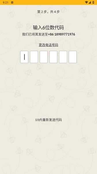 Streetbees图片3