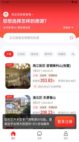 渝快拍图片1