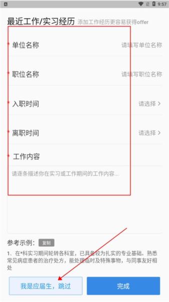 医直聘10