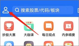 益学堂app图片2