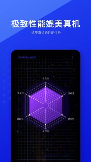挽念虚拟机图片4