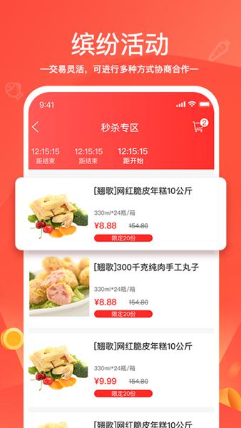 货易链APP图片2